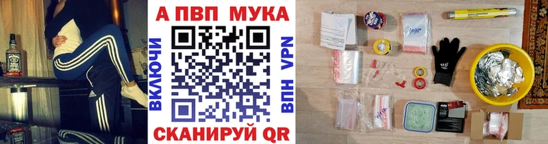 Альфа ПВП Crystall  Псков 