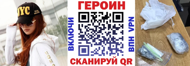 Героин хмурый  Псков 