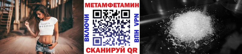 МЕТАМФЕТАМИН Methamphetamine  Псков 